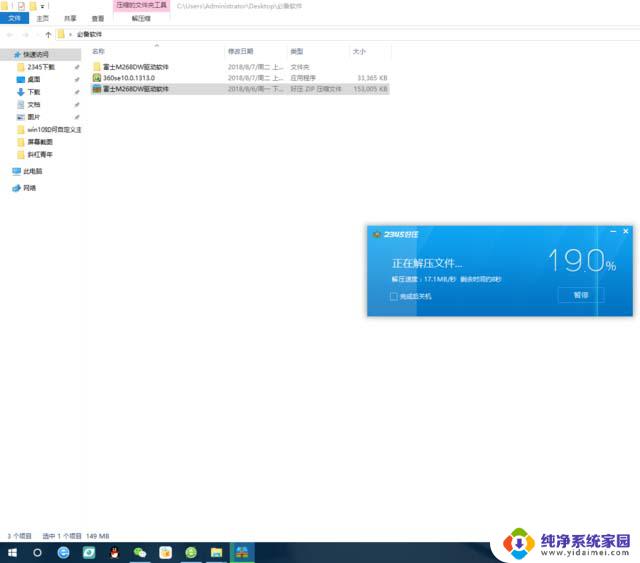 富士施乐m268dw驱动怎么安装 富士施乐M268dw打印机驱动安装教程