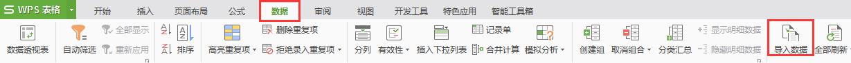 wps自文本在哪 wps自文本在哪里下载