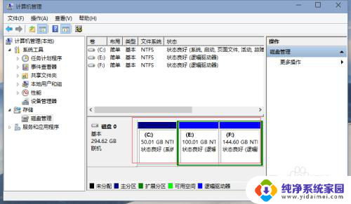 win10改变盘符名称 win10本地磁盘盘符修改教程