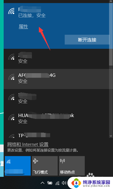 怎么给wifi改名字 无线网名称怎么修改