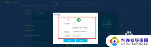 怎么样修改wifi名称和密码 怎样修改无线网络的名称和密码