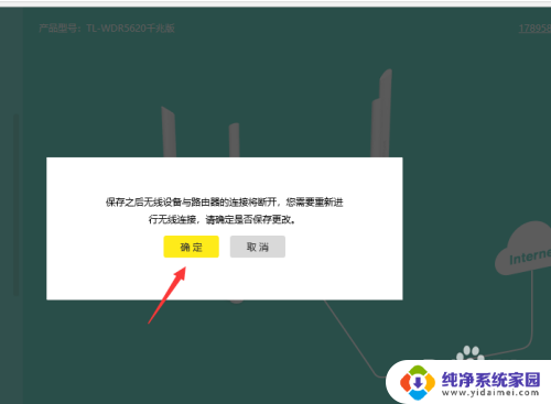 怎么给wifi改名字 无线网名称怎么修改