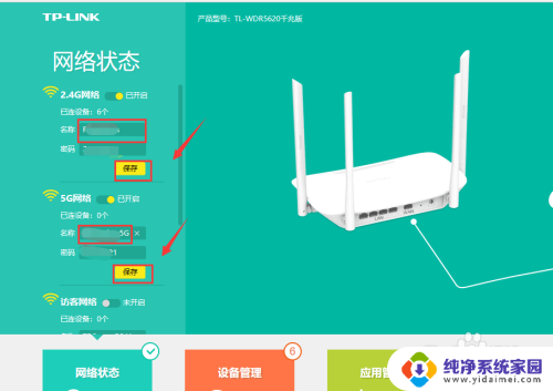 怎么给wifi改名字 无线网名称怎么修改