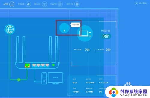 怎么样修改wifi名称和密码 怎样修改无线网络的名称和密码