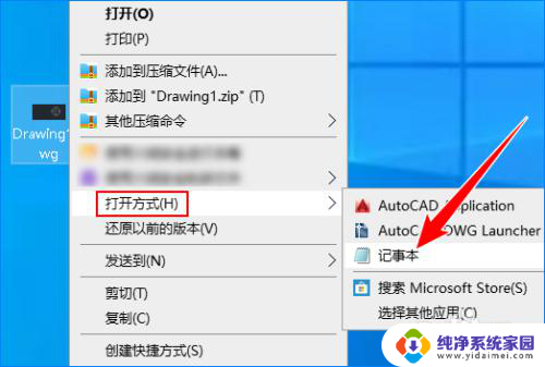 怎么打开高版本的cad文件 AutoCAD打不开高版本文件怎么办