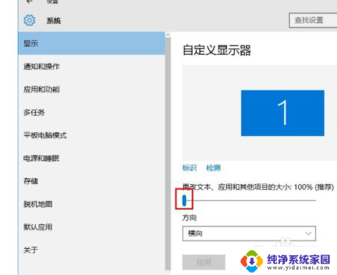 win10电脑应用更改字体 Win10系统如何调整应用界面字体大小