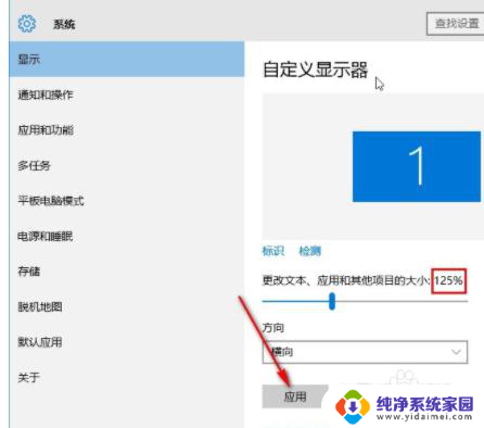 win10电脑应用更改字体 Win10系统如何调整应用界面字体大小