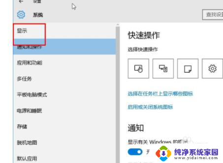 win10电脑应用更改字体 Win10系统如何调整应用界面字体大小