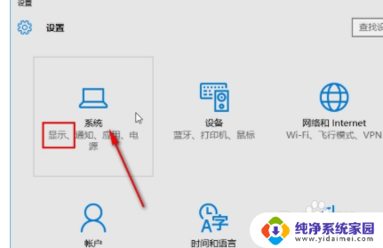 win10电脑应用更改字体 Win10系统如何调整应用界面字体大小