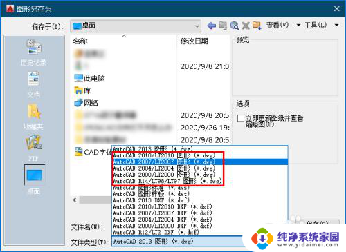 怎么打开高版本的cad文件 AutoCAD打不开高版本文件怎么办