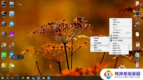 windows10横屏竖屏切换 Win10怎么设置屏幕方向切换的快捷键