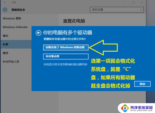 win10系统如何进入恢复界面 Win10登录界面快速进入恢复模式教程