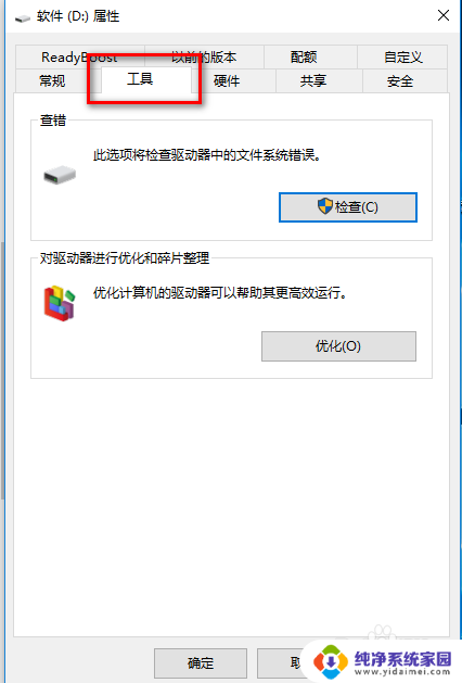 win10读取机械硬盘速度慢怎么办 Win10系统机械硬盘复制文件特别慢怎么办