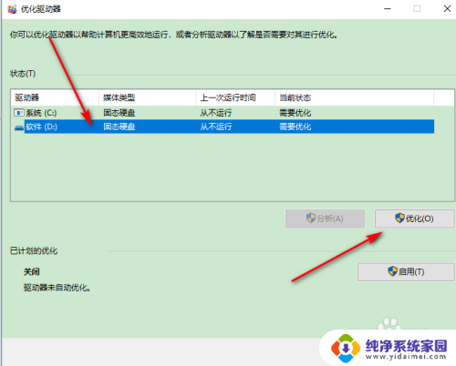 win10读取机械硬盘速度慢怎么办 Win10系统机械硬盘复制文件特别慢怎么办