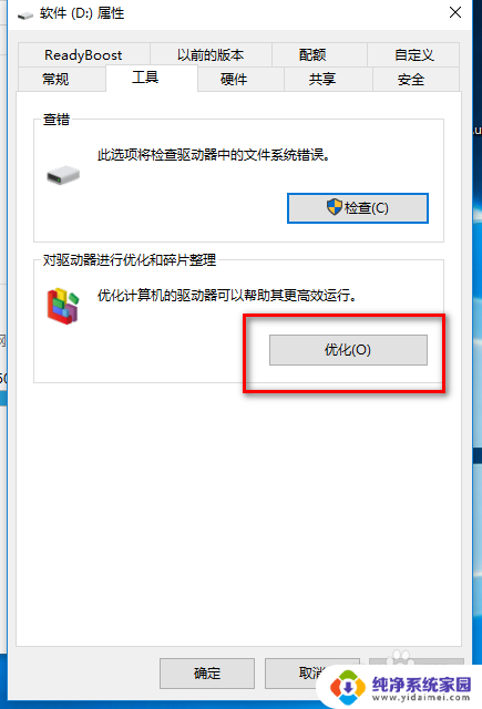 win10读取机械硬盘速度慢怎么办 Win10系统机械硬盘复制文件特别慢怎么办