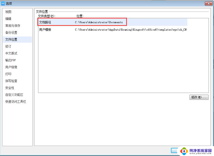 wpsocr转换结果存在哪里了 wpsocr转换后的结果存在哪里