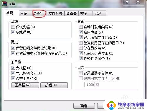 解压游戏c盘几十个g没了 WinRAR解压大文件报错C盘空间不足怎么解决