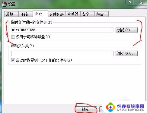 解压游戏c盘几十个g没了 WinRAR解压大文件报错C盘空间不足怎么解决