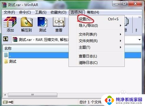 解压游戏c盘几十个g没了 WinRAR解压大文件报错C盘空间不足怎么解决