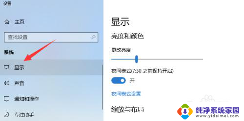 电脑上的分辨率在哪 win10屏幕分辨率设置方法