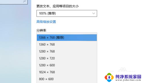 电脑上的分辨率在哪 win10屏幕分辨率设置方法