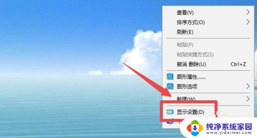 电脑上的分辨率在哪 win10屏幕分辨率设置方法