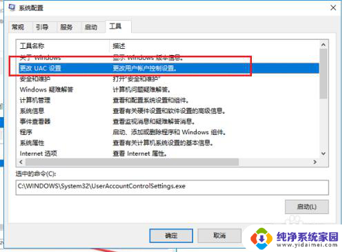 电脑开机进入win10系统后鼠标一直在转圈怎么办啊 win10开机后鼠标右键失灵