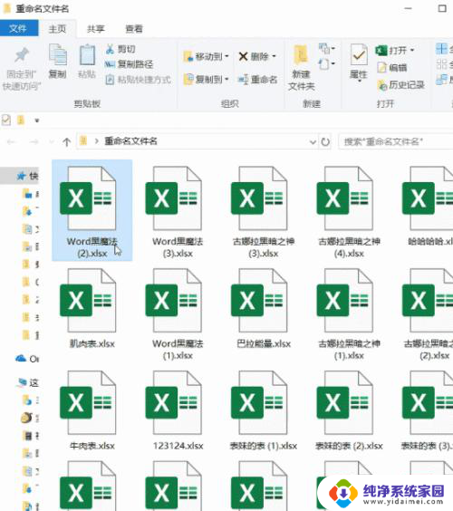 一键提取所有文件名到表格 快速将文件名导入Excel