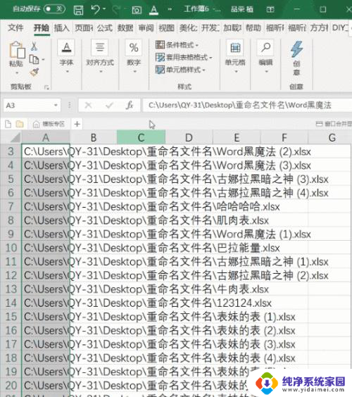 一键提取所有文件名到表格 快速将文件名导入Excel