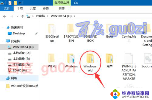 win10 1073版本和以前版本区别 Win10升级1073版本怎么清理Windows.old文件夹