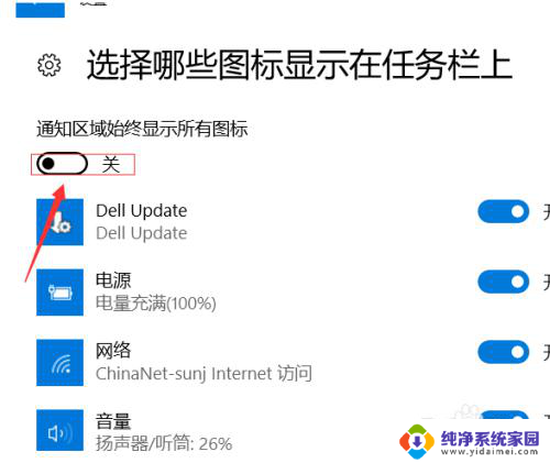 win10任务栏应用打不开显示不出来 怎样解决Win10右下角图标不显示的问题