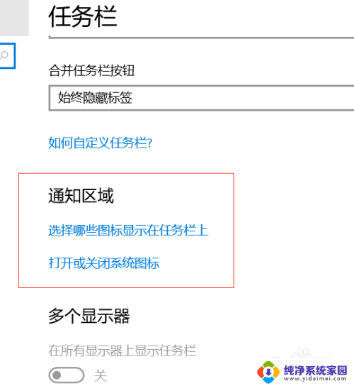 win10任务栏应用打不开显示不出来 怎样解决Win10右下角图标不显示的问题