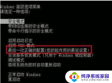 win10如何恢复到上一次配置 Win10如何恢复上一次正确配置