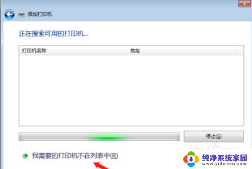 win10打印机可以共享给win7用吗 Win10怎么与Win7系统共享打印机