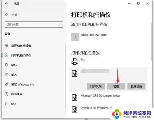 win10打印机可以共享给win7用吗 Win10怎么与Win7系统共享打印机