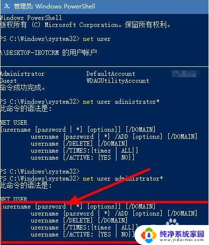 win10忘记管理员账户 win10管理员密码忘了怎么破解