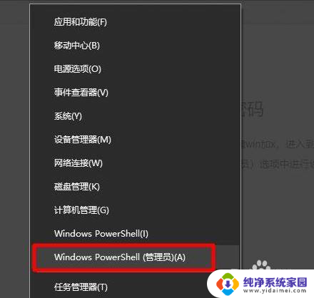 win10忘记管理员账户 win10管理员密码忘了怎么破解