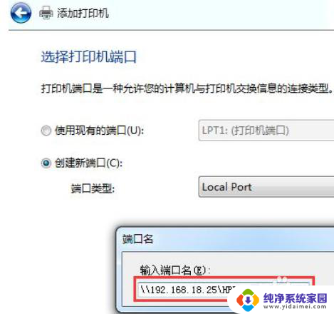 win10家庭版安装共享打印机驱动 WIN10共享打印机无法安装驱动怎么办