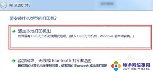 win10家庭版安装共享打印机驱动 WIN10共享打印机无法安装驱动怎么办