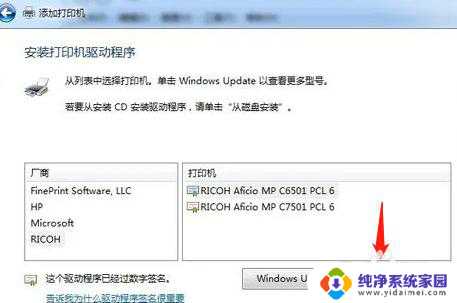 win10家庭版安装共享打印机驱动 WIN10共享打印机无法安装驱动怎么办