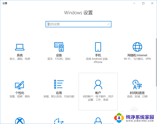 win10更改电脑设置在哪里 Win10电脑设置界面在哪里
