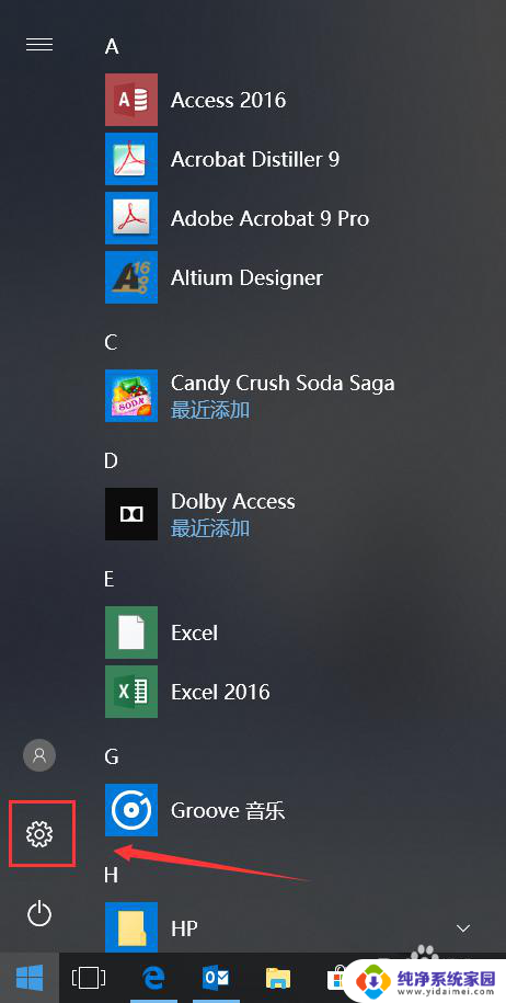 win10更改电脑设置在哪里 Win10电脑设置界面在哪里