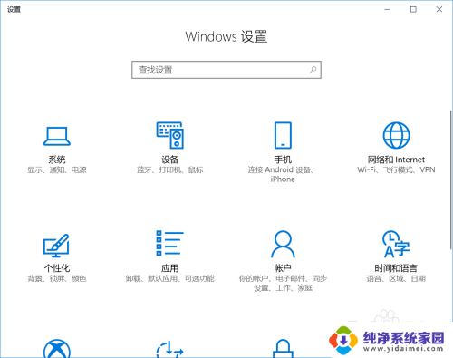 win10更改电脑设置在哪里 Win10电脑设置界面在哪里