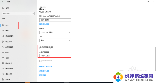 多显示器设置未检测到其他显示器没有扩展显示 电脑无法连接第二个显示器