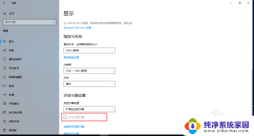 多显示器设置未检测到其他显示器没有扩展显示 电脑无法连接第二个显示器