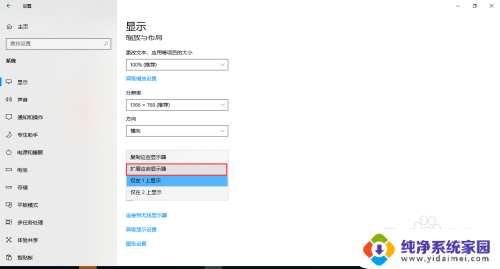 多显示器设置未检测到其他显示器没有扩展显示 电脑无法连接第二个显示器