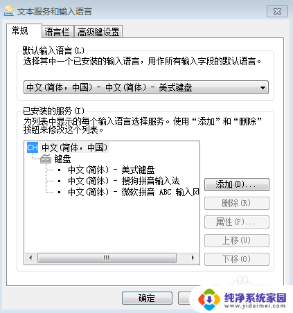 电脑中文输入法怎么调出来 电脑上怎么调出中文输入法