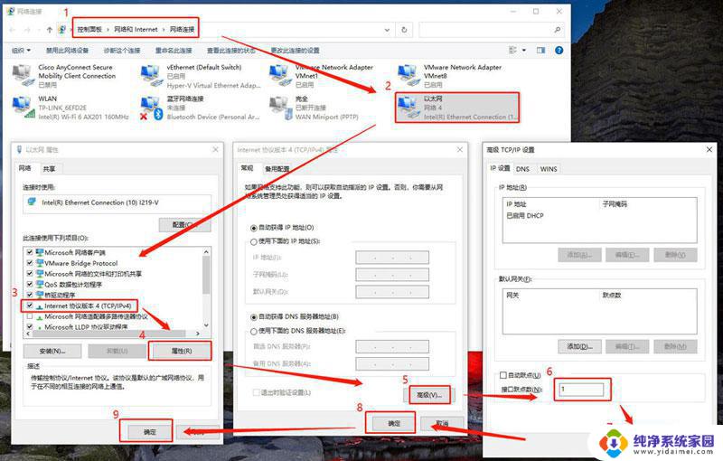 win10不同账户 一个内网一个外网 win10双网卡同时上内网和外网设置指南
