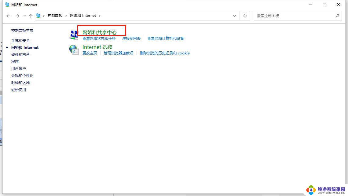 win10不同账户 一个内网一个外网 win10双网卡同时上内网和外网设置指南