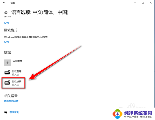 联想小新输入法的选字框不见了 win10打字没有选字显示